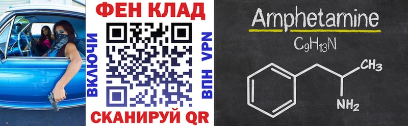 АМФЕТАМИН VHQ blacksprut tor Борисоглебск