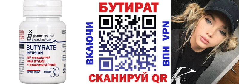 Бутират GHB  Борисоглебск 