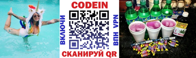 сколько стоит  Борисоглебск  Кодеиновый сироп Lean напиток Lean (лин) 