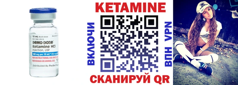 КЕТАМИН VHQ  гидра ссылка  Борисоглебск 