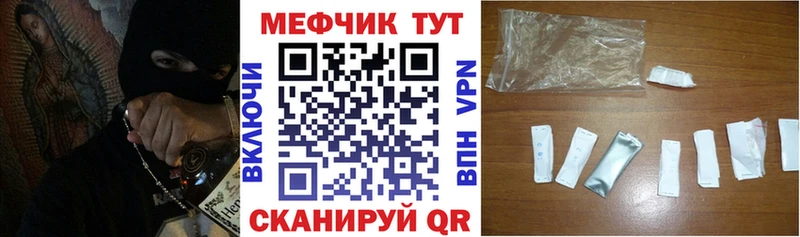 закладки  Борисоглебск  кракен ТОР  МЕФ mephedrone 